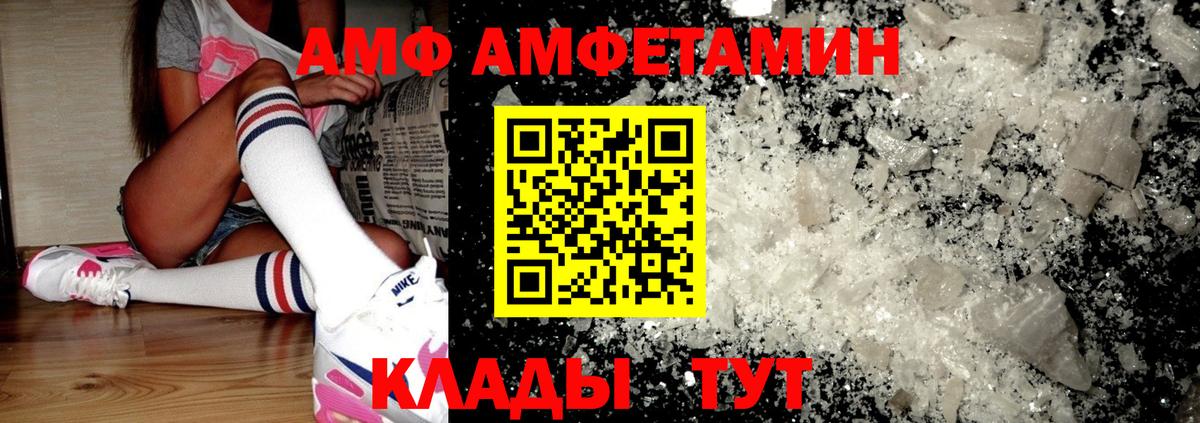 площадка состав  Amphetamine  Майский  Вход с VPN  АМФЕТАМИН 98% 