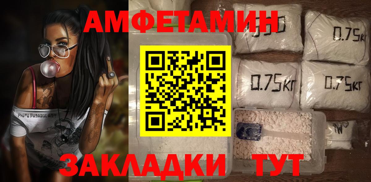 Amphetamine 97% Майский