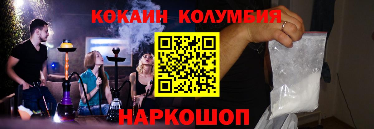 Кокаин Fish Scale Майский