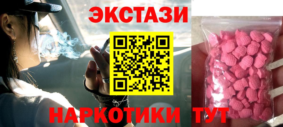 Майский  даркнет клад  Вход с VPN  ЭКСТАЗИ круглые 