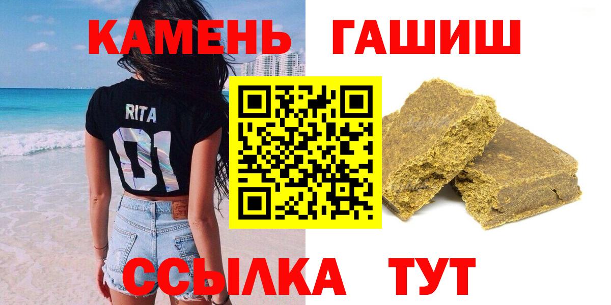ГАШ  ГАШ Cannabis  Вход с VPN  Майский  ГАШ гарик 