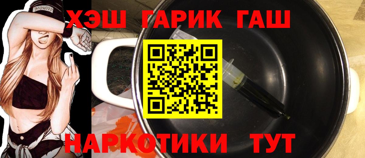 ГАШИШ убойный Майский