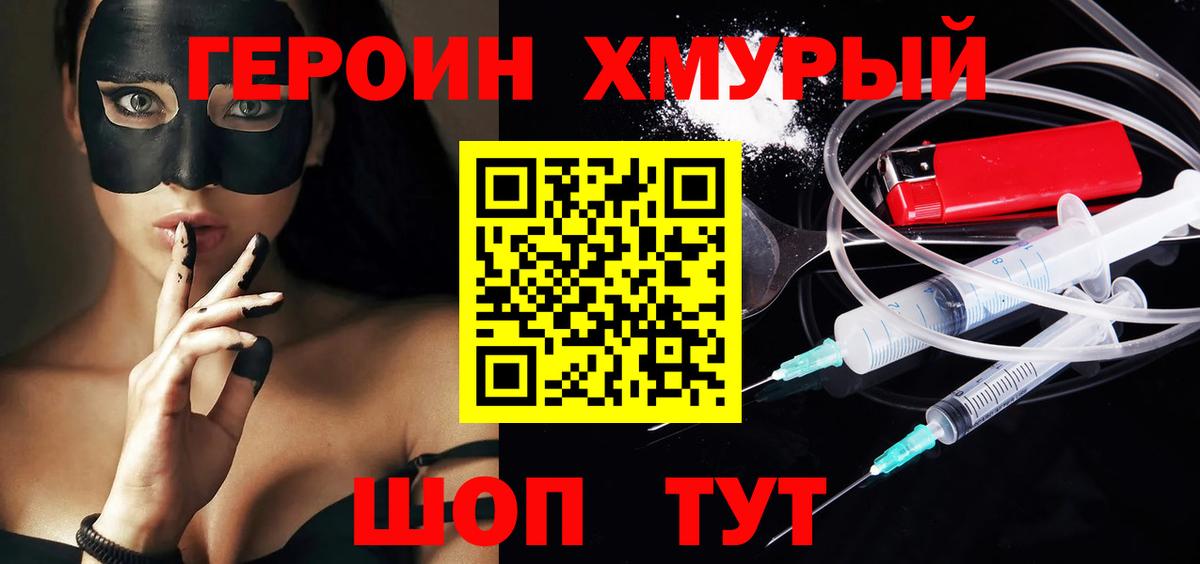 Героин гречка  Героин  Майский  Вход с VPN 