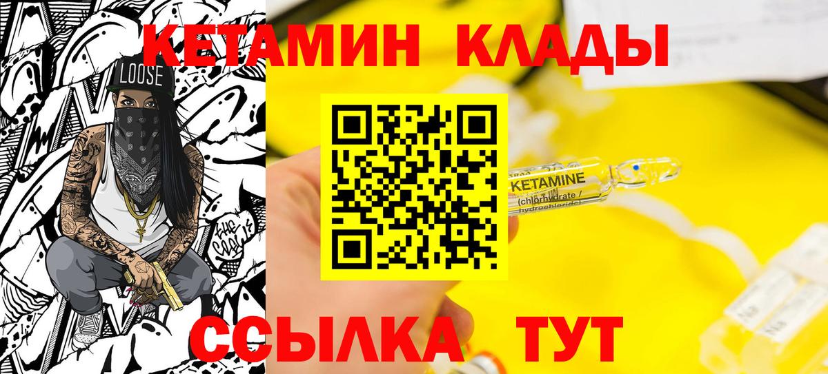 Кетамин ketamine  КЕТАМИН VHQ  Вход с VPN  Майский 
