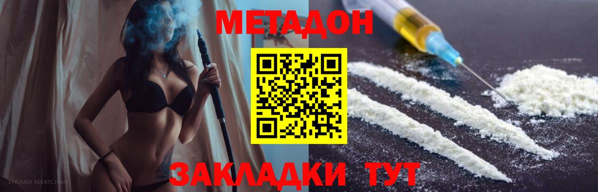МЕТАДОН мёд  OMG ссылка  Метадон кристалл  Майский  Вход с VPN 