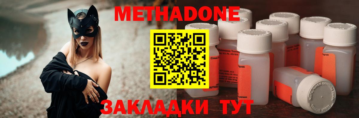 МЕТАДОН белоснежный Майский