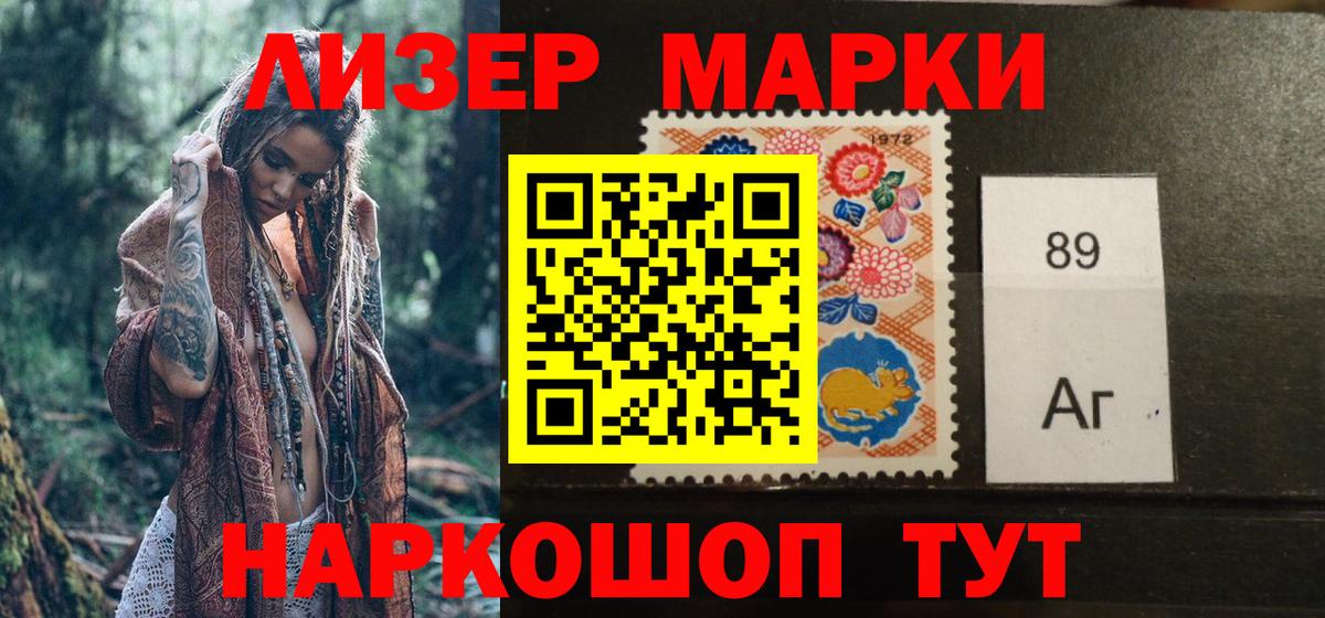 что такое   Вход с VPN  Майский  Марки N-bome 1,8мг 