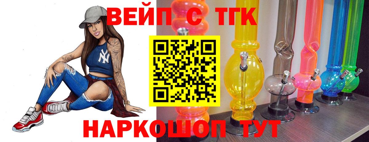 ТГК концентрат Майский
